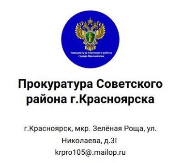 Обращение членов семей участников СВО в прокуратуру Советского района.