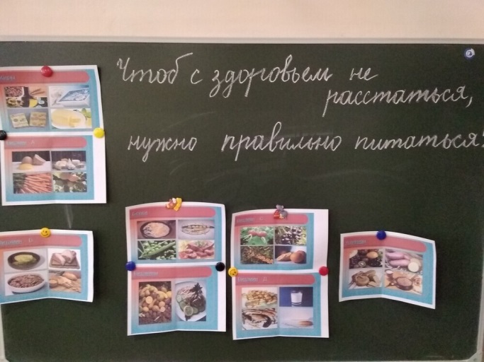 Игра-викторина о правильном питании.