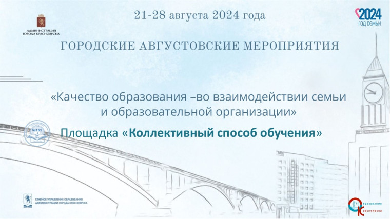 Мастер-классы для учителей.