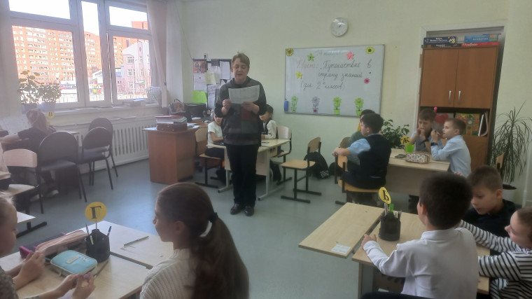 Квест «Путешествие в страну знаний».