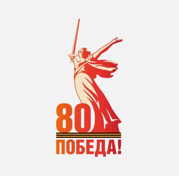 Логотип Победы.
