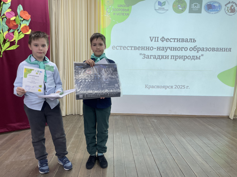 Участие в открытом городском фестивале естественно-научного образования «Загадки природы».